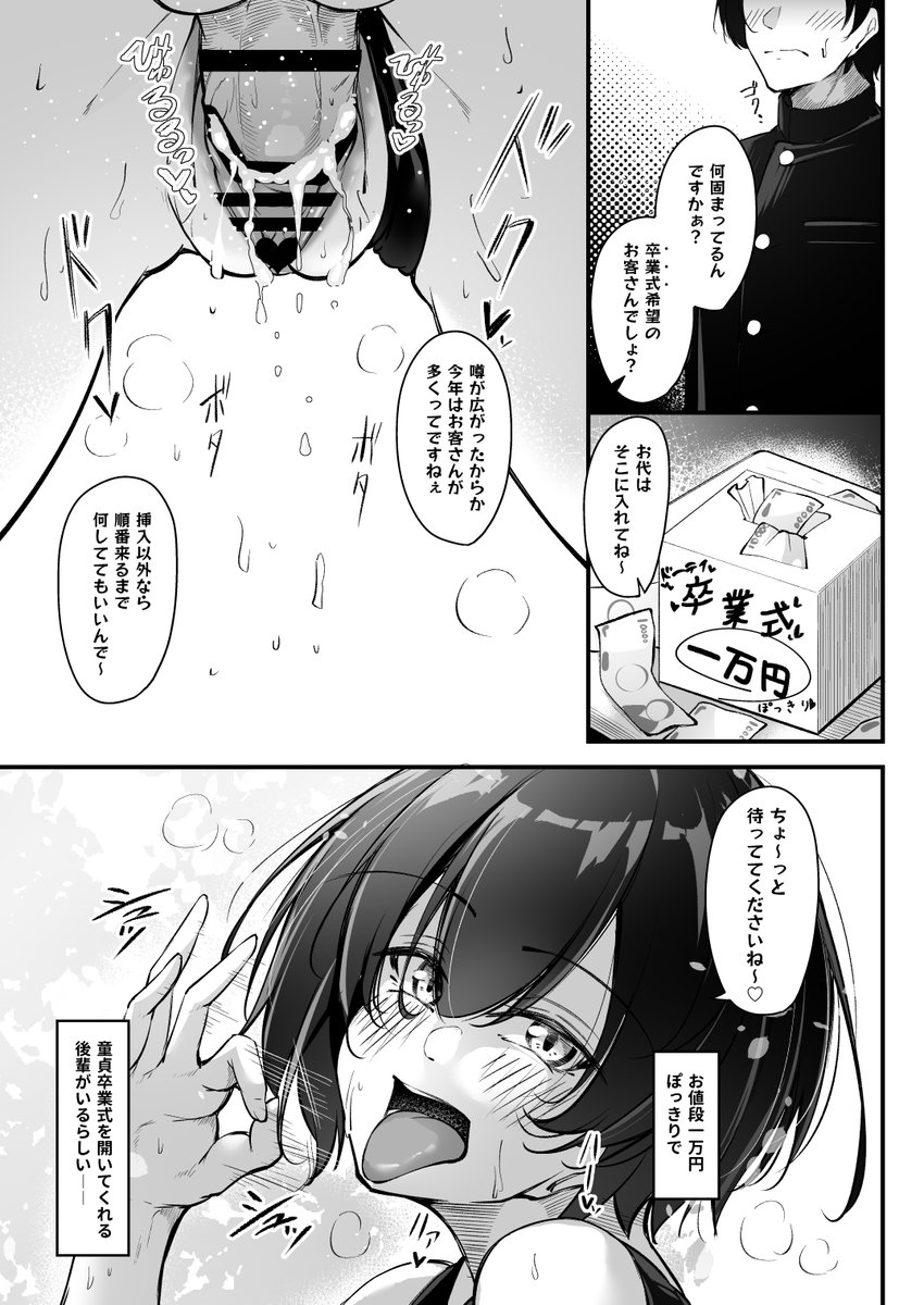 藤白巴の金策(おこづかい)事情
【続きはこちら↓】
・FANBOX→https://t.co/S14DWLKzyH
・fantia→https://t.co/9CKzjJ42BU 