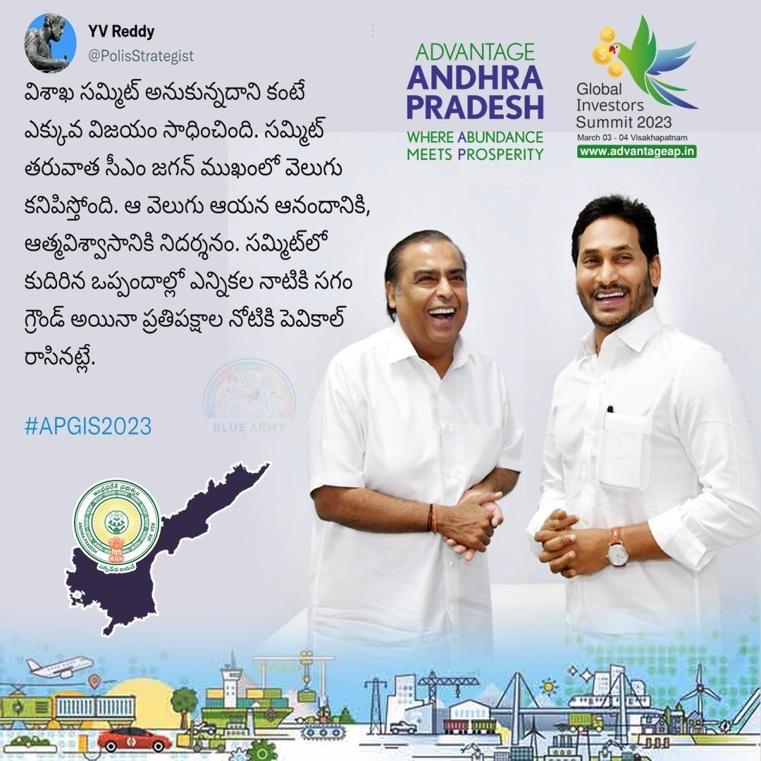 RishiPriya_333's tweet image. విశాఖ తీరంలో పెట్టుబడుల తుఫాన్‌

#APGIS2023
#AdvantageAP
