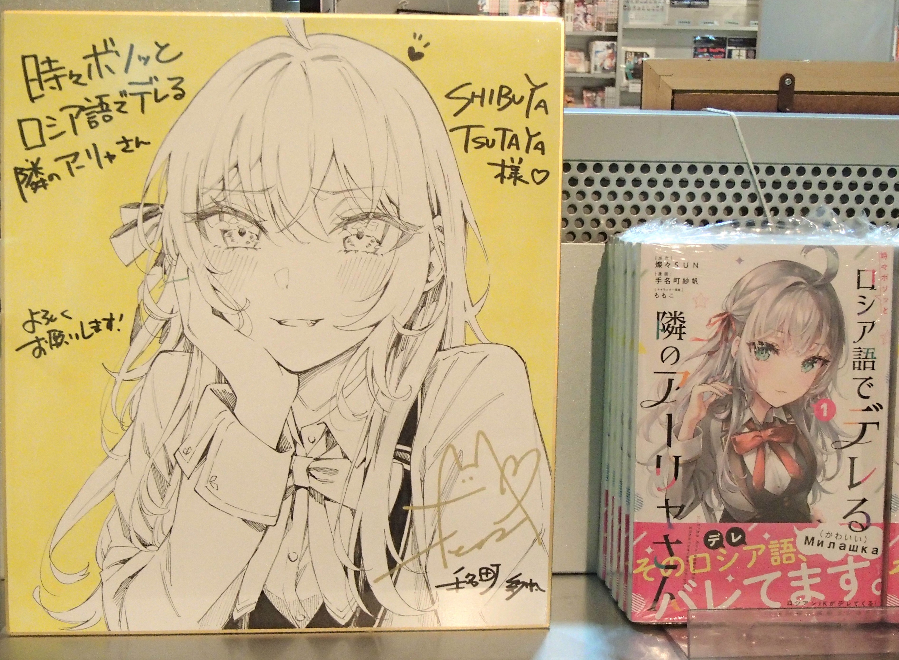 SHIBUYA TSUTAYA COMIC on X: 