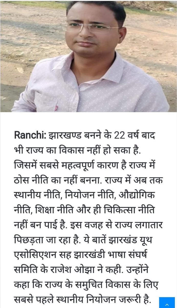 OjhaRPurohit's tweet photo. #60_40_नाय_चलतो @HemantSorenJMM @MithileshJMM @DrRameshwarOra1 @BannaGupta76 @Alamgircongress @dprakashbjp @bandhu_tirkey @ShahiPratap @SmritiAishwary2 @Anandkr1970 @akhileshsi1 @SethSanjayMP @samacharplusjb @bhaukaaltv @DevendraNathMa9 @GulamHu91706193 @biranchi36 https://t.co/S7gSzflYU8