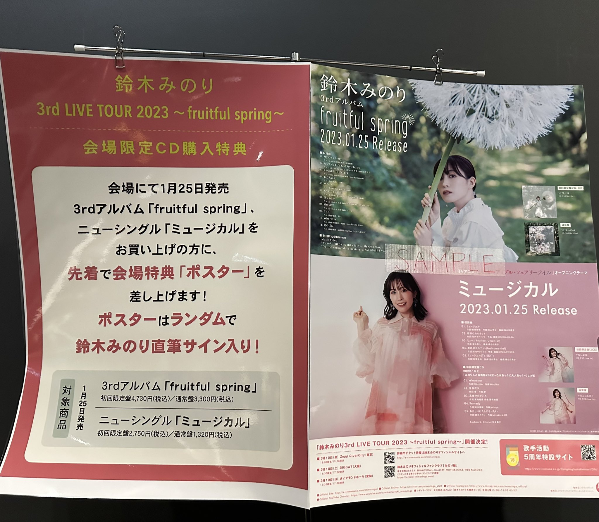 ガールフレンド（仮）　月隈林子役　鈴木みのり　直筆サイン入りポスター 2025年最新】鈴木みのり サインの人気アイテム - メルカリ