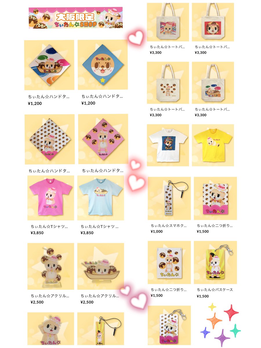 Chiitan：ちぃたん☆ (@chiitan7407) • Instagram photos and videos