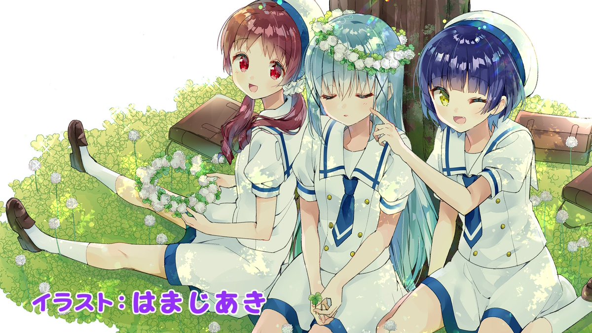 ごちうさBLOOM第3羽のエンドカードは、 『ぼっち・ざ・ろっく！』のはまじあき先生。 先生のツイートによると「大好きなチマメ隊」だそうです。 この時は名前すら知らなかったんだけど、 まさか2年後、あそこまで有名になるとはね… #gochiusa