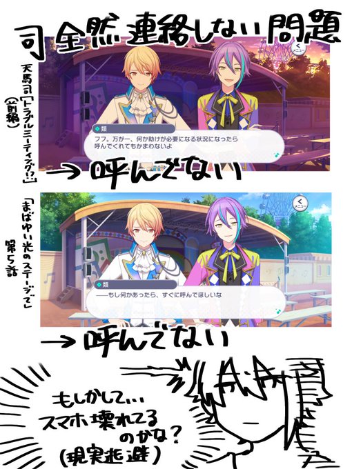 類司 何かあったら連絡してくれ問題(1/2) 年越える前に描いてたや.. イサンサイダ さんのマンガ ツイコミ(仮) 類司 何かあったら連絡してくれ問題(1/2) 年越える前に描いてたや.. イサンサイダ さんのマンガ ツイコミ(仮)