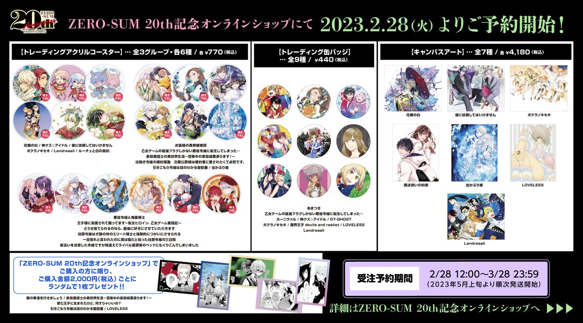 ゼロサム編集部 على X: 