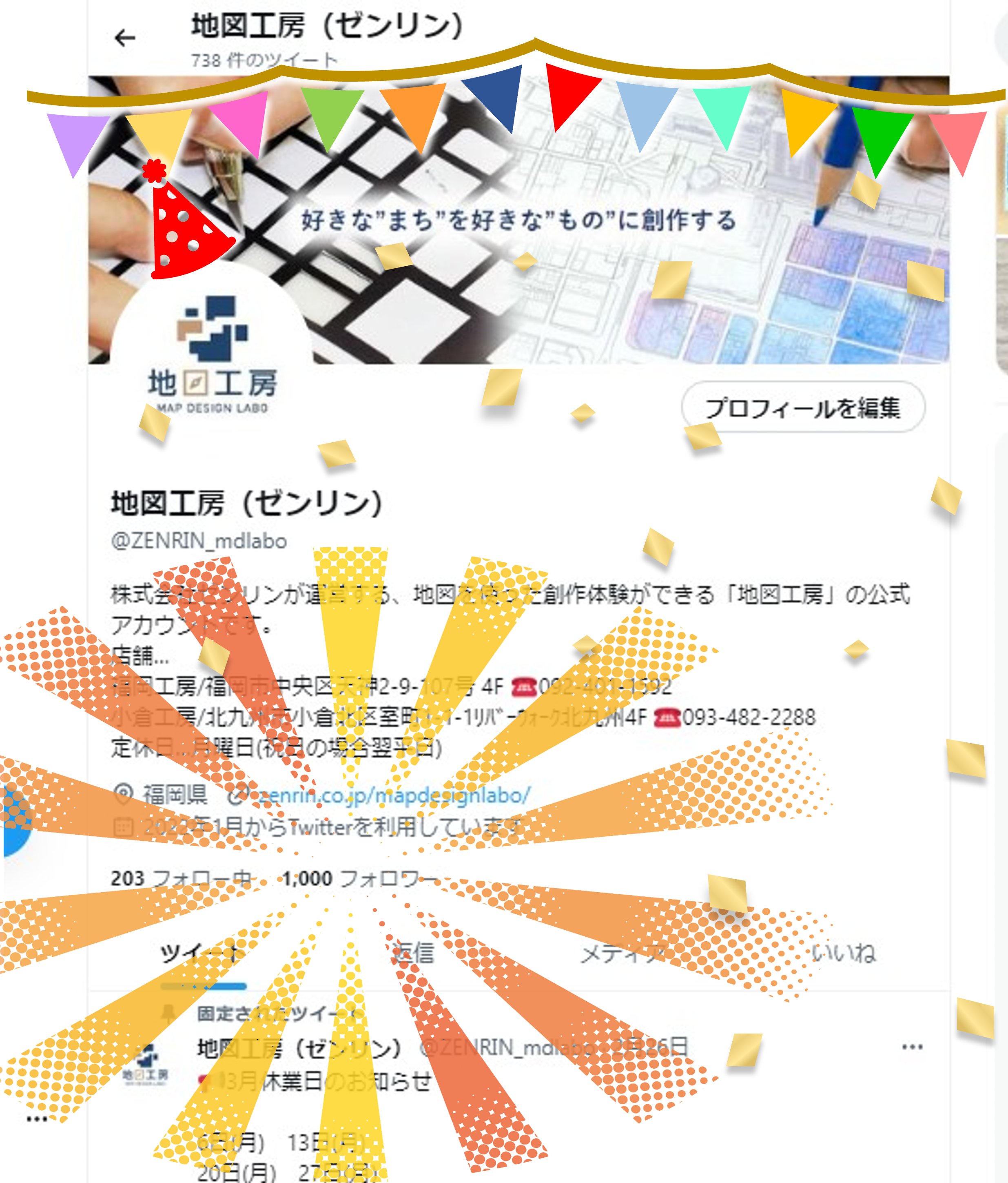 地図工房（ゼンリン） on X: 