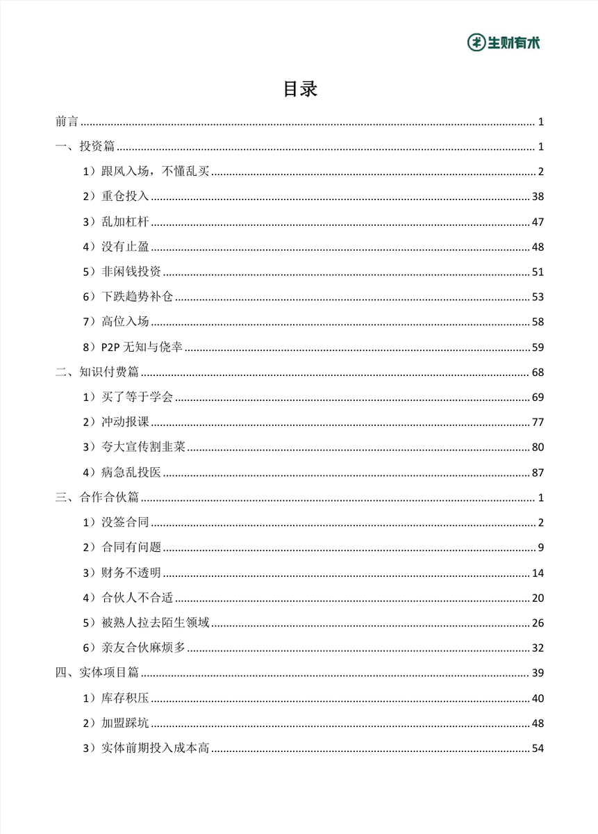 Trader-W tweet media