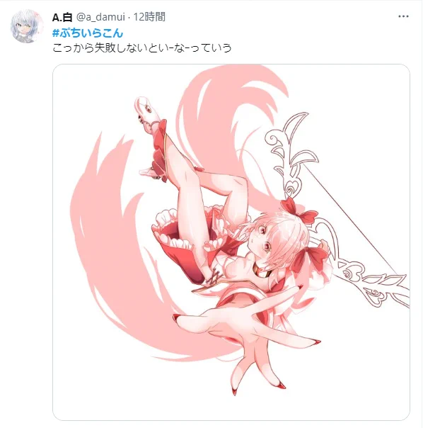 ぷちいらこん!沢山投稿されてる!3/15の20時締切です!素敵な応募作品を一部ご紹介#ぷちいらこん 