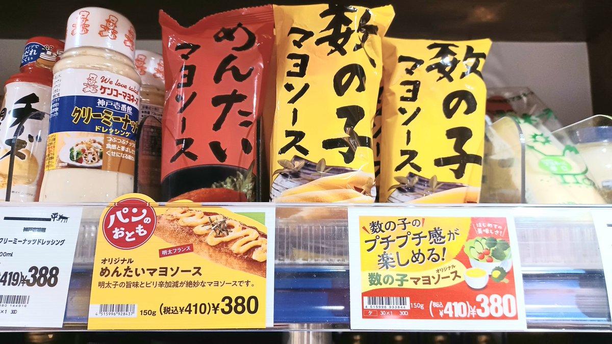 _iru_miru_'s tweet photo. 数の子マヨソース👈気になる…

#めんたいマヨより売れてるのか
#新生魚卵マヨ https://t.co/YbhGplBebs