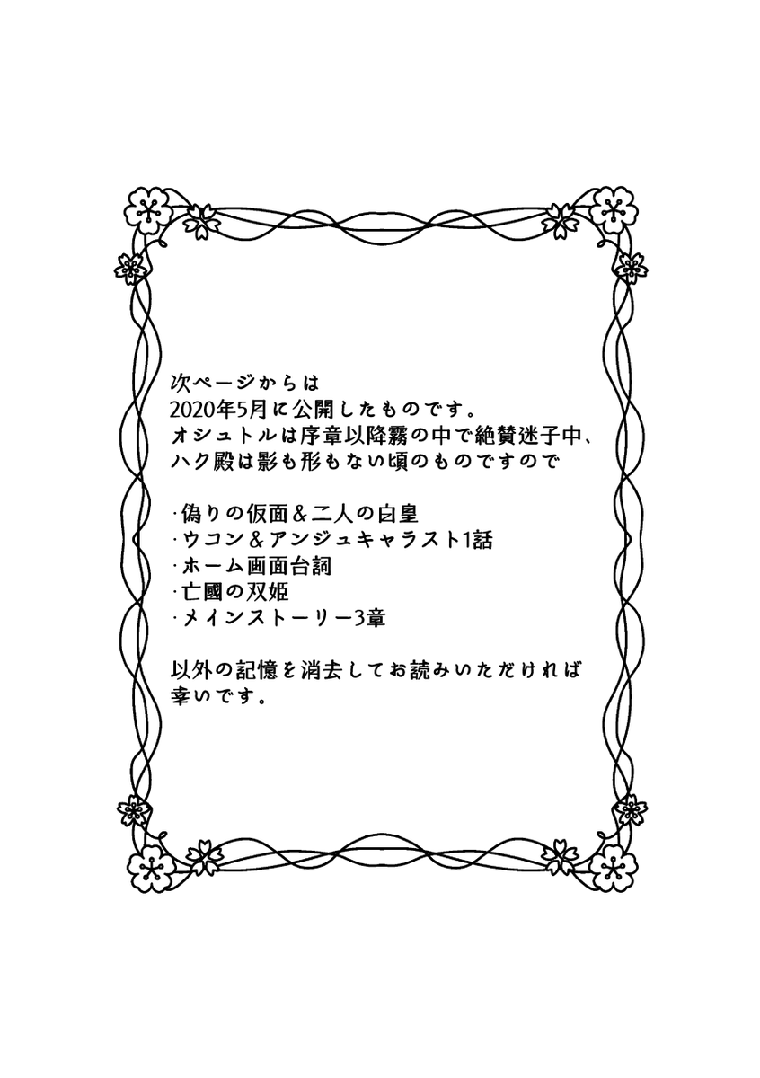 これは記憶の消去を要求する前置き 