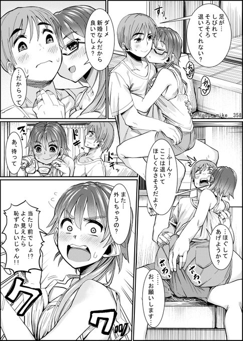 エッチする度にメガネを外しちゃう嫁に付けてシてもらう漫画 