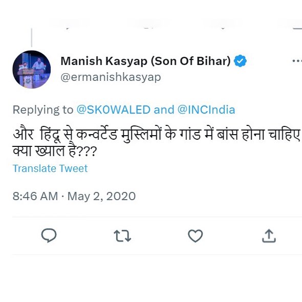 TSP_JALE's tweet photo. ये इंसान @ermanishkasyap समाज के लिए जहर है. ये हिन्दुओं का भी भला नहीं कर सकता, पत्रकार बनना दूर की बात है. भले आपलोग कितना भी इसे पूज लीजिए. इसने कई ट्वीट इससे भी गंदे किए हैं 

@bihar_police इस को गिरफ्त कब करोगे https://t.co/ZqIM9UMh4c