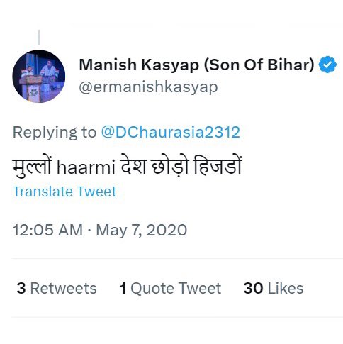 TSP_JALE's tweet photo. ये इंसान @ermanishkasyap समाज के लिए जहर है. ये हिन्दुओं का भी भला नहीं कर सकता, पत्रकार बनना दूर की बात है. भले आपलोग कितना भी इसे पूज लीजिए. इसने कई ट्वीट इससे भी गंदे किए हैं 

@bihar_police इस को गिरफ्त कब करोगे https://t.co/ZqIM9UMh4c