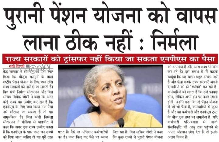 Virendr08502416's tweet photo. कर्मचारी विरोधी सरकार को भी वापस लाना ठीक नहीं ....
#2024_में_पेंशन_सरकार
#पुरानी_पेंशन_बहाल_करो 
@vijaykbandhu @PatiNeeraj @GopalSi80578380 @Ranjana36409875 @Shubhra32166003 @AKPATEL1010 @AtewaHamirpur @Atewaballia @Atewakannauj @atewaphoolpur @pramodkumar333 https://t.co/A1oYOitB4B