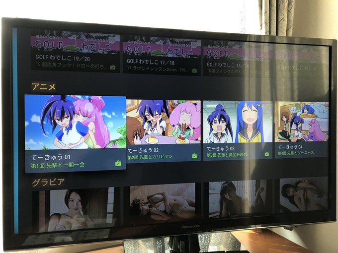 ホテルのテレビのアニメがてーきゅうとOneRoomしかないんだけどどういうチョイスだよww 