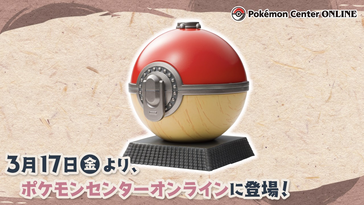 ポケモン公式ツイッター on Twitter: