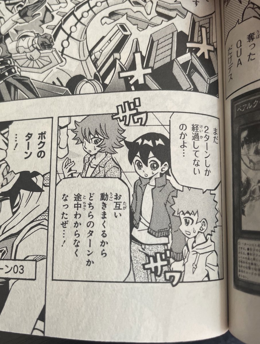 現代遊戯王が全て分かる一コマ 