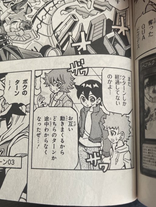 現代遊戯王が全て分かる一コマ 