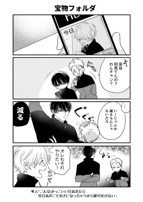 📱 ！ | 参号ミツル🧸 さんのマンガ | ツイコミ(仮)