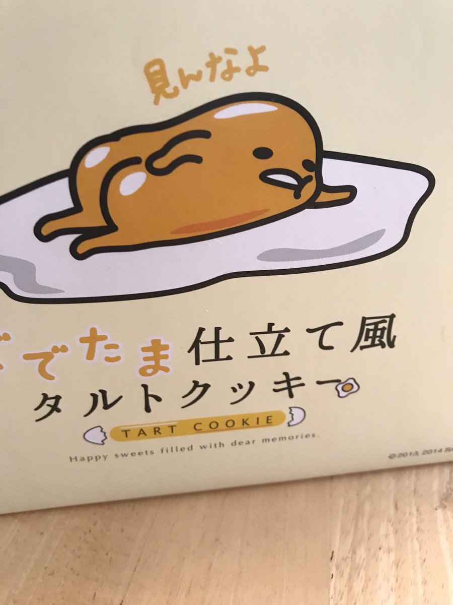 flowermoon_36's tweet photo. そーいえば最近ぐでたま商品がちょっと少なくなった気が😭😭😭これは、2018年くらいに、ピューロランドの最寄りの駅で買ったやーつ🍳
癒されました🍳
#ぐでたま　#サンリオ
#もの好きの会
#gudetama
#Japan https://t.co/e4DKOQl317