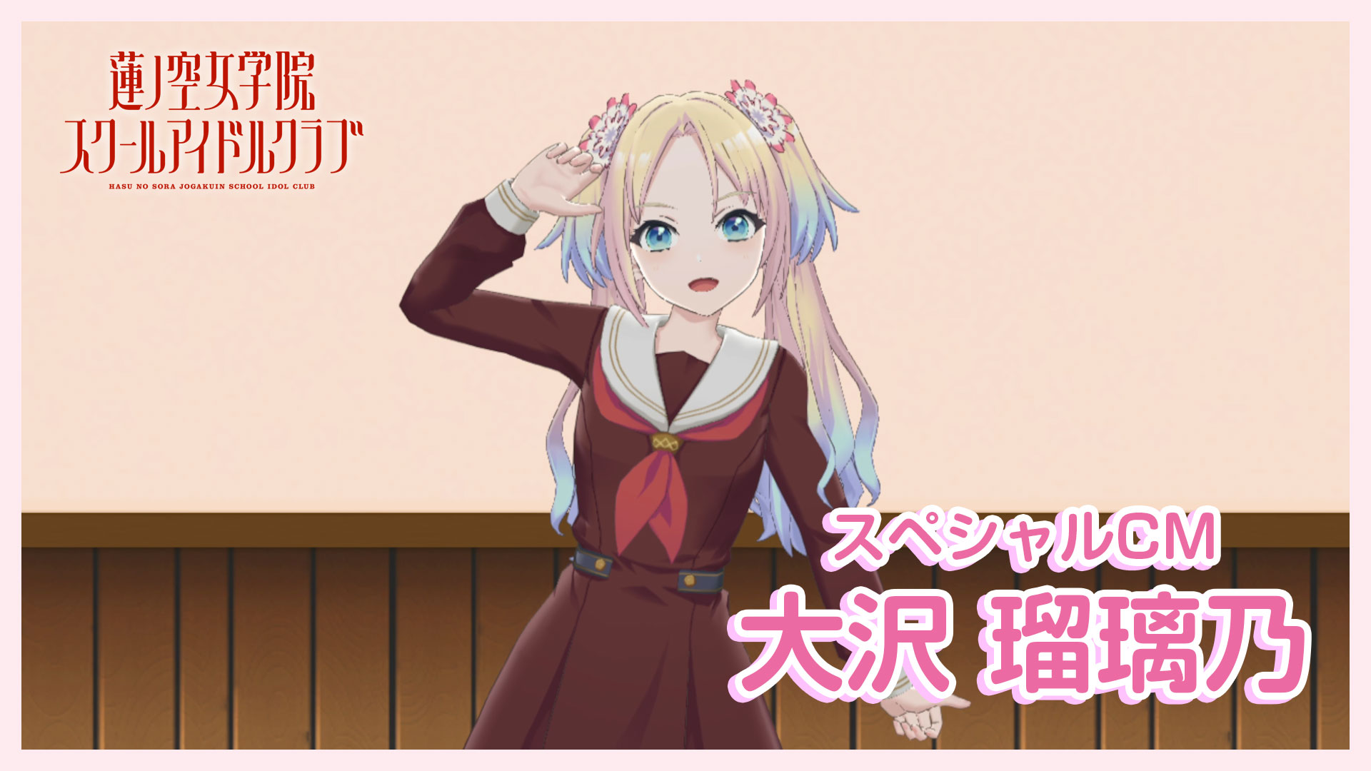 ラブカ 大沢瑠璃乃 菅叶和 PE - メルカリ