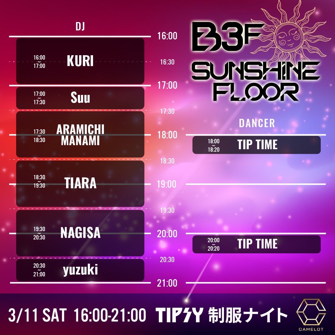 DJFumine's tweet photo. よーーーーーし！！！！
久しぶりのDJ❤️明日!気合い入れていくぞ✨✨✨🥳✨🥳✨
Tipsy久しぶりで嬉しいな🥹 https://t.co/Kl3GShNpS2