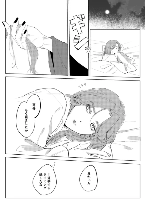 秘密の告白 #花怜 https://t.co/Y2QhREUuWh