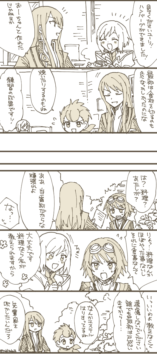 はりきりエステル 