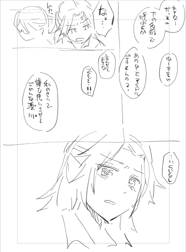 苦い思い出のある浜川愛結奈さんと女性P 