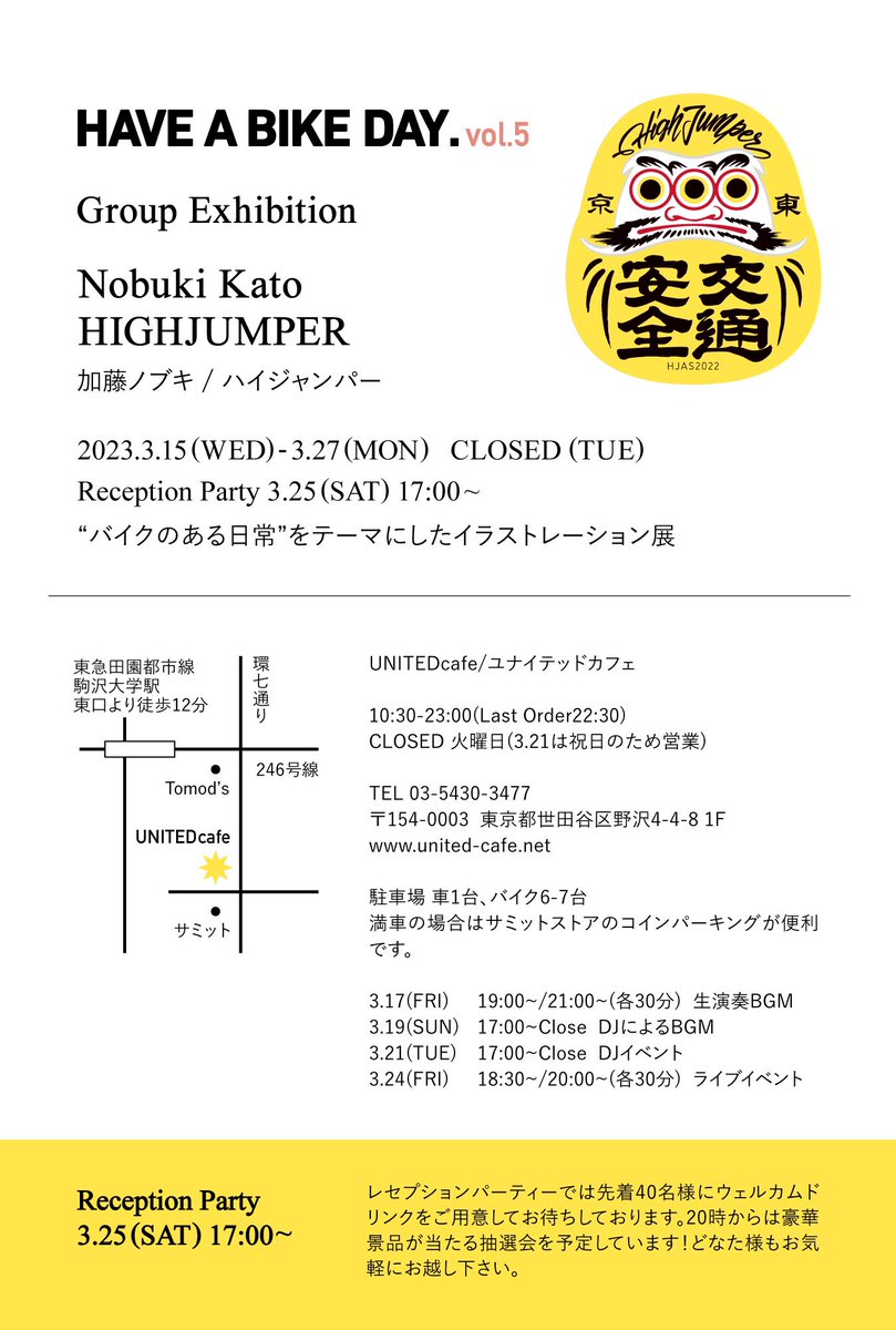 あと5日
今回は久しぶりにバイクと女の子のシリーズです。
#HaveABikeDay. vol.5 
#motorcycleart