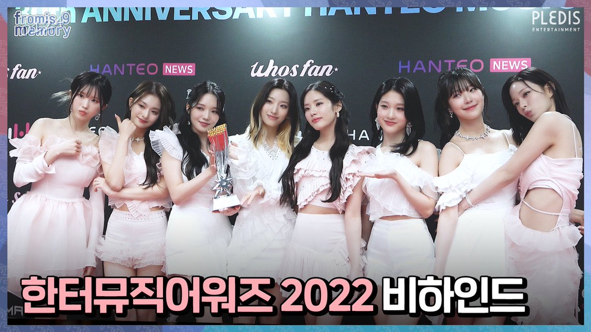 Image for [📺fromis_9]<FM_1.24> Behind the scenes of Hanteo Music Awards 2022 🖇 https://t.co/KrWoRMc7LO Fromis Nine https://t.co/S2XQYJ54k8