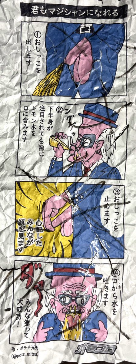 【4コマ漫画】荒れ果てた街角に残された、失われた歴史の証 | オモコロ https://t.co/kqVdB9tRmo 