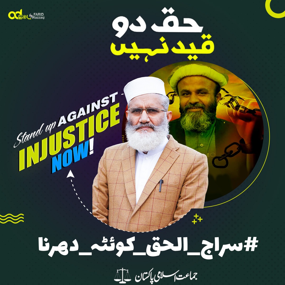 ansardhooladv's tweet photo. محترم امیر جماعت اسلامی پاکستان سراج الحق صاحب ایک بار پھر عوام کی آواز بن کر عوامی رہنما مولانا ہدایت الرحمن صاحب کی غیر قانونی قید کیخلاف بلوچستان میں موجود ہیں ۔
یہ نظام اس قدر بدبودار ہوچکاہے کہ اس سے فیض وہی پاسکتا ہے جو اس کا Beneficiary ہے 
#سراج_الحق_کوئٹہ_دھرنا https://t.co/yFKm7Z2eE8