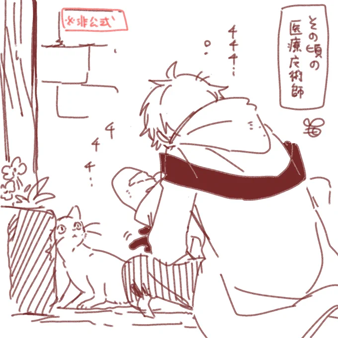 まどめ51話読んんだ〜〜〜〜〜
新章これから楽しみだあ〜〜〜〜〜🥳

これは特に関係のないその頃の間の悪い人(非公式) 