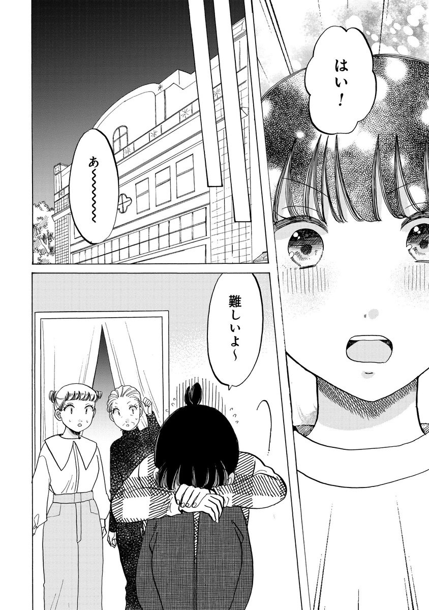 #恋せよキモノ乙女 - 山崎零  第62話 京都・ #さらさ西陣 無料公開中!!  着物スタイリングの仕事に初挑戦することになったももちゃん。慣れないことばかりでなかなかうまくいかず……。見かねたリンコさんが誘ってくれたのは、レトロモダンで素敵な京都のカフェでした♡  