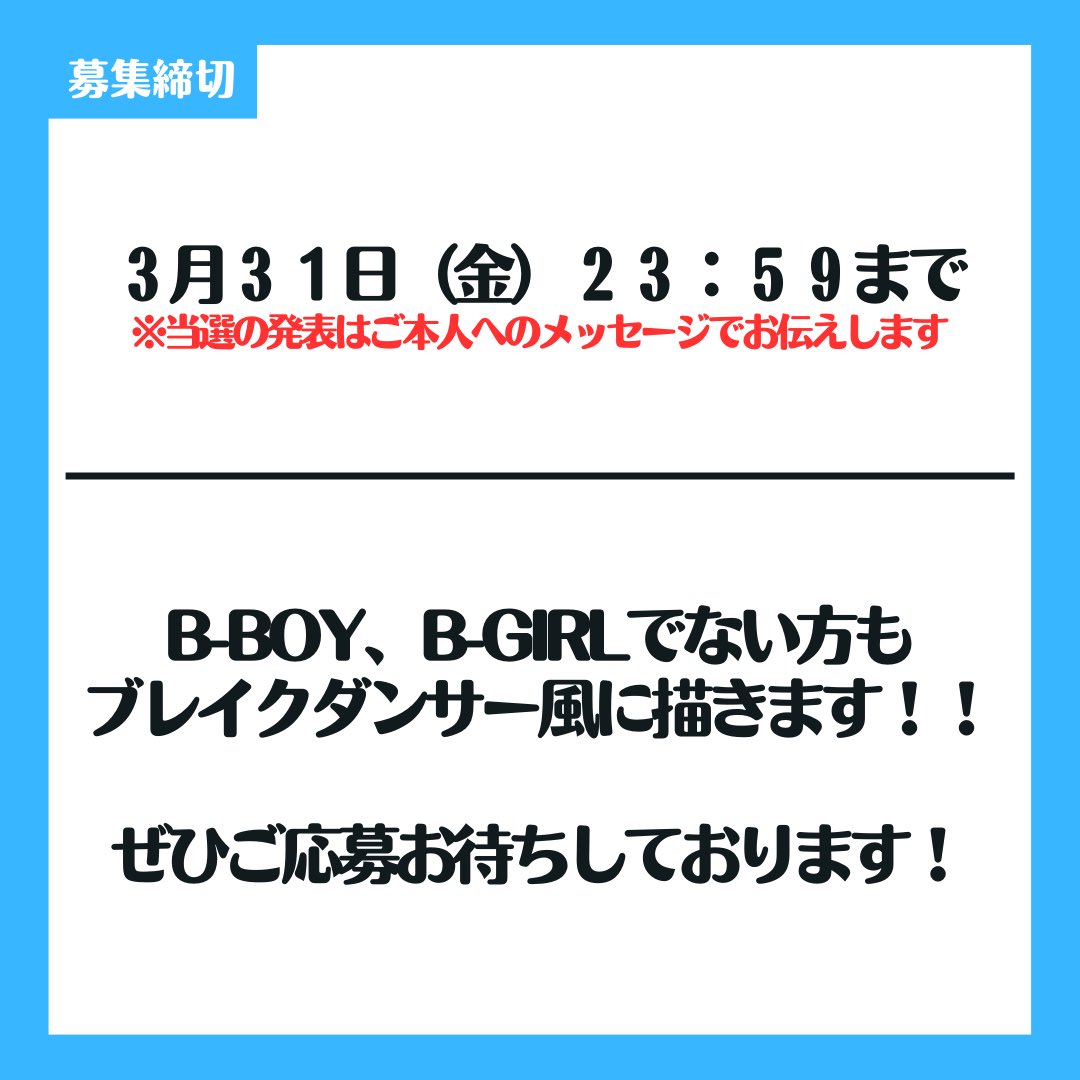 breaking_manga's tweet photo. いつも当アカウントを
ご覧いただきありがとうございます🙇

Twitterアカウント、フォロワー1000人を目標に笑、応援してくださっている皆さまに感謝の意味を込めて、トレーディングカード化などのプレゼントキャンペーンを行います🎁

詳細は画像をご覧ください👀

皆様のご応募お待ちしております🔥 https://t.co/y0nGtLdBvf
