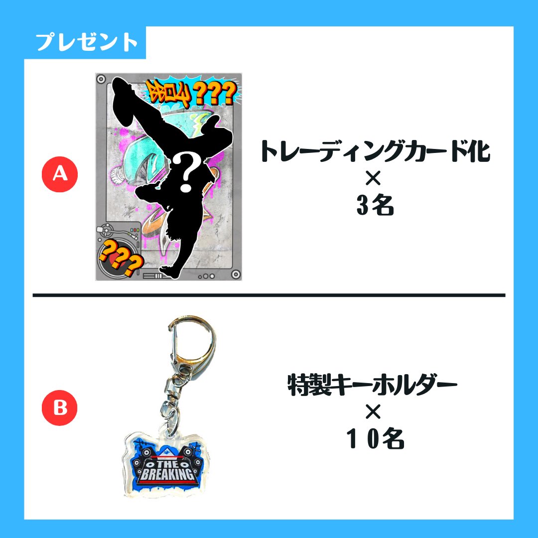breaking_manga's tweet photo. いつも当アカウントを
ご覧いただきありがとうございます🙇

Twitterアカウント、フォロワー1000人を目標に笑、応援してくださっている皆さまに感謝の意味を込めて、トレーディングカード化などのプレゼントキャンペーンを行います🎁

詳細は画像をご覧ください👀

皆様のご応募お待ちしております🔥 https://t.co/y0nGtLdBvf