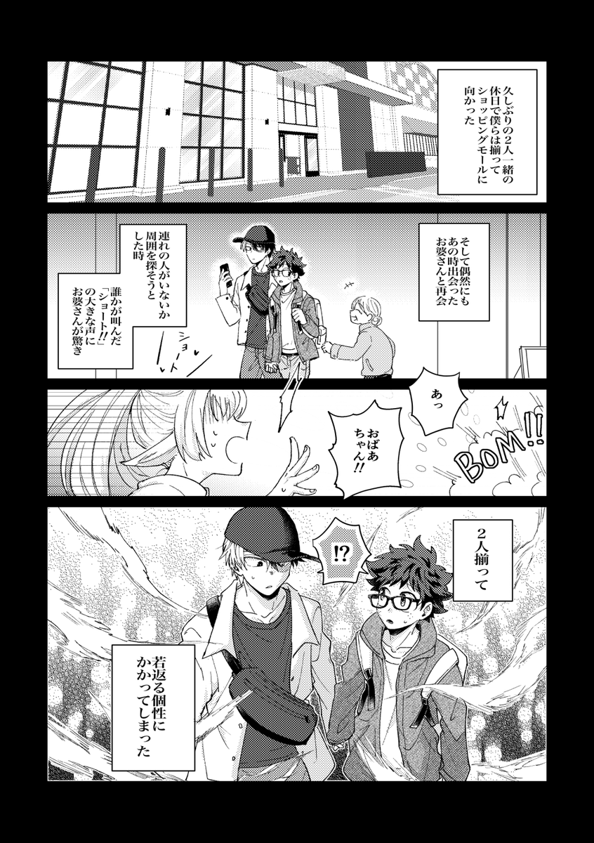 支部にサンプルあげました〜👏
そばそば4 新刊サンプル | つかさ #pixiv https://t.co/dZtUUTzief 