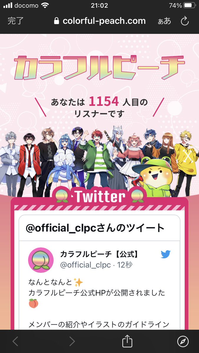 カラフルピーチ【公式】 on X: 