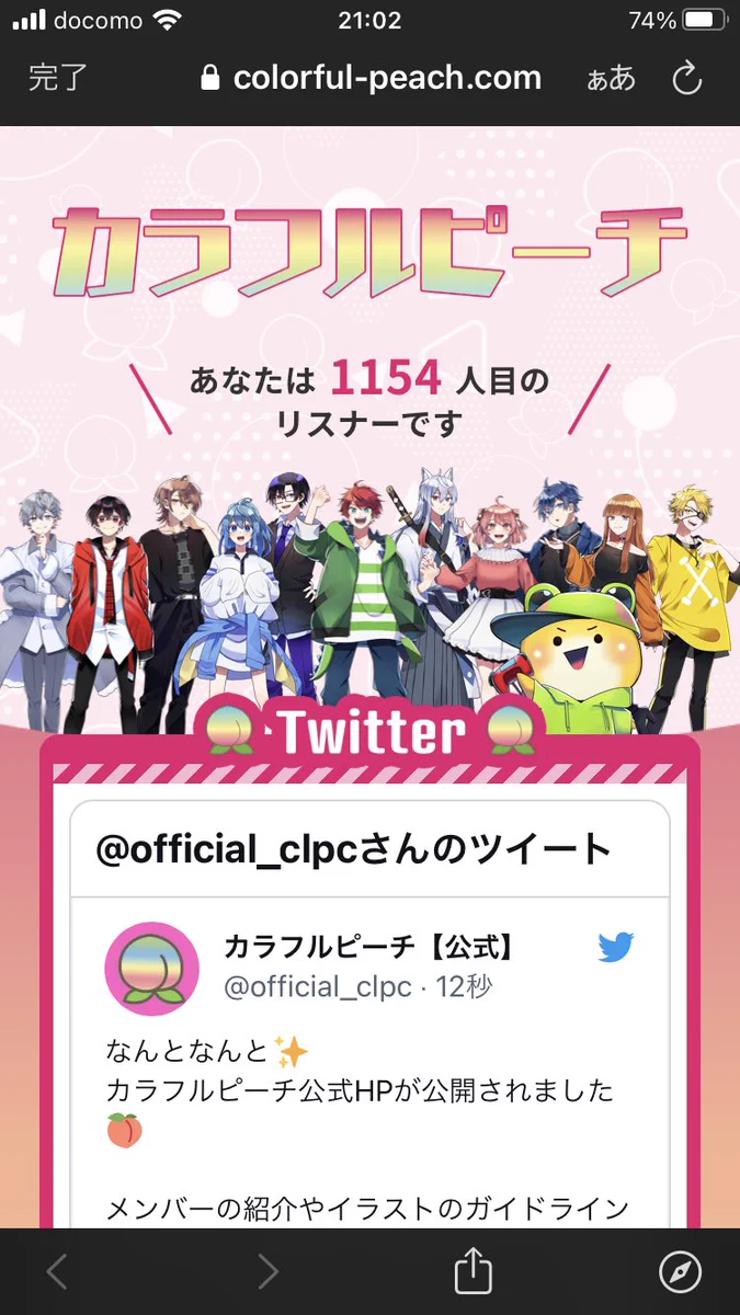 カラフルピーチ【公式】 on X: 