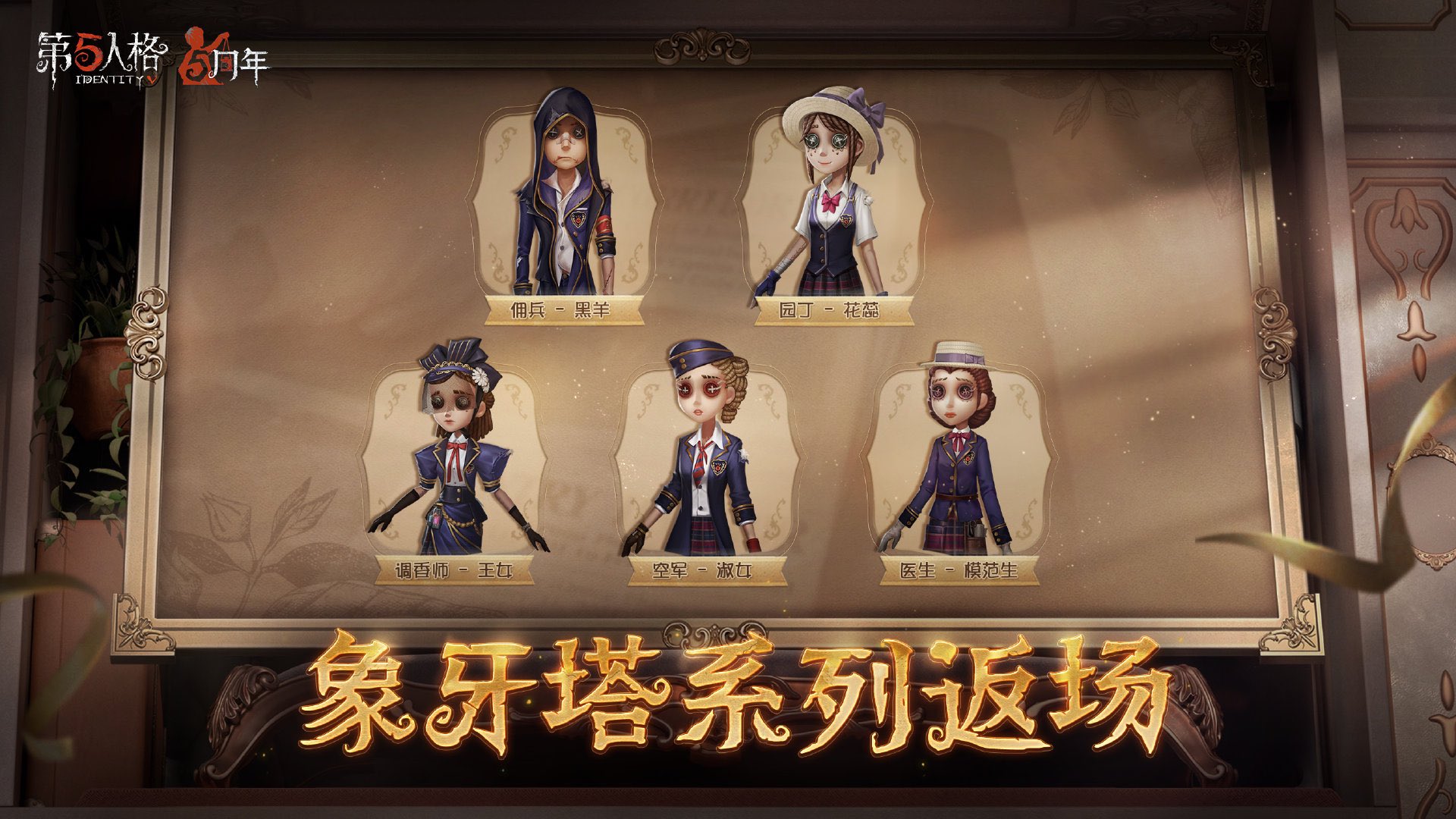 第五人格 囚人 アンデッド 狂眼 第五人格】狂眼（バルク）の性能と立ち回り解説【IdentityV