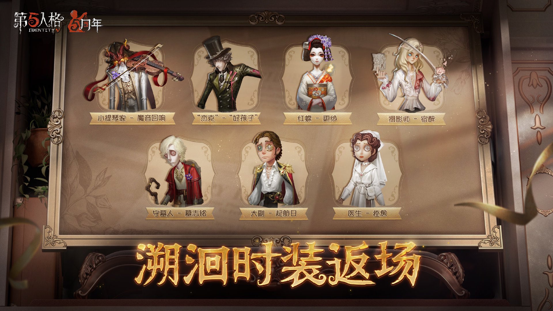 非公式】第五人格最新情報 on X: 