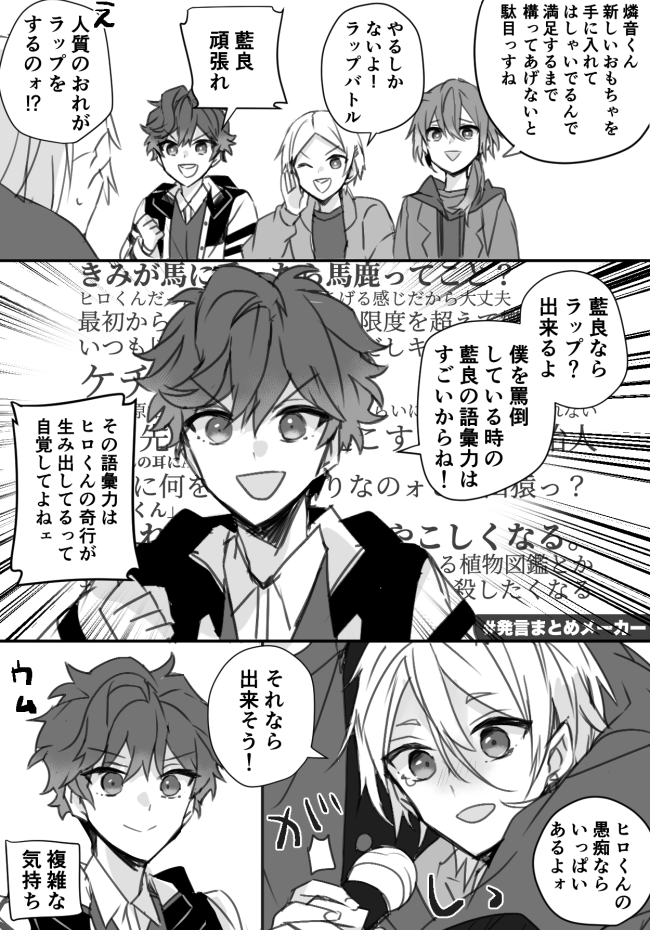 悪漢を脅すメル他 