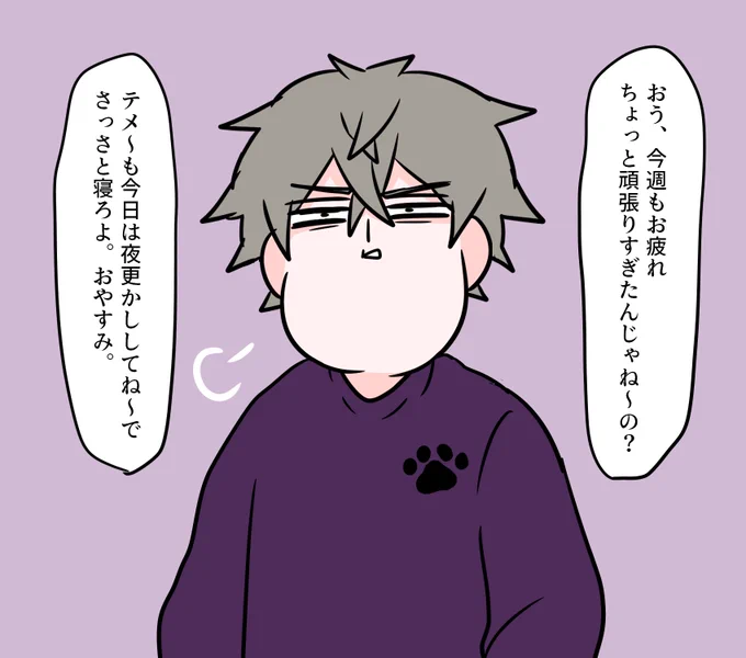 おやすみなさい🎸27週目 