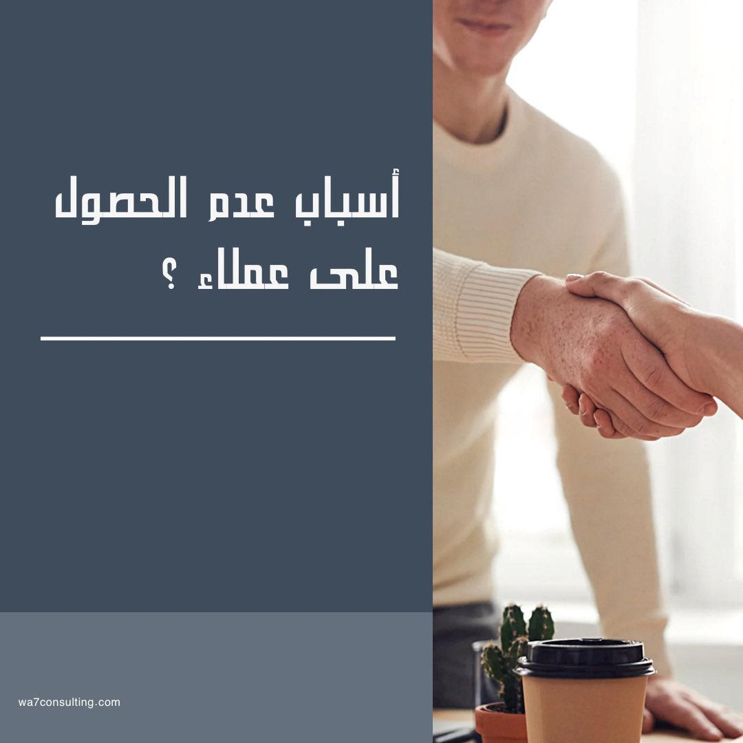 part 2
3.عدم التسويق للخدمة التي يقدمها من قِبل شخص متخصص في هذا المجال .
4.محاولة التسويق للخدمة التي يقدمها من خلال بعض الإعلانات على فيسبوك او انتستغرام .
5. وجود أطباء تجميل بنفس المنطقة الموجود بها