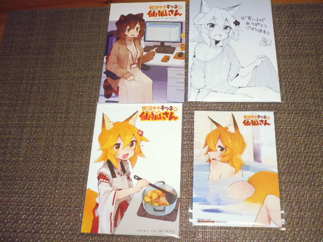 【ヤフオク】コミックス 世話やきキツネの仙狐さん 購入特典 リムコロ 4枚セット イラストカード ブロマイド 傷みあり#