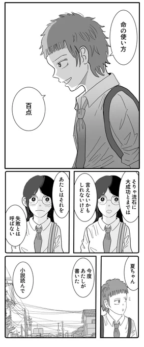 作家と文学愛好会(2/2) 