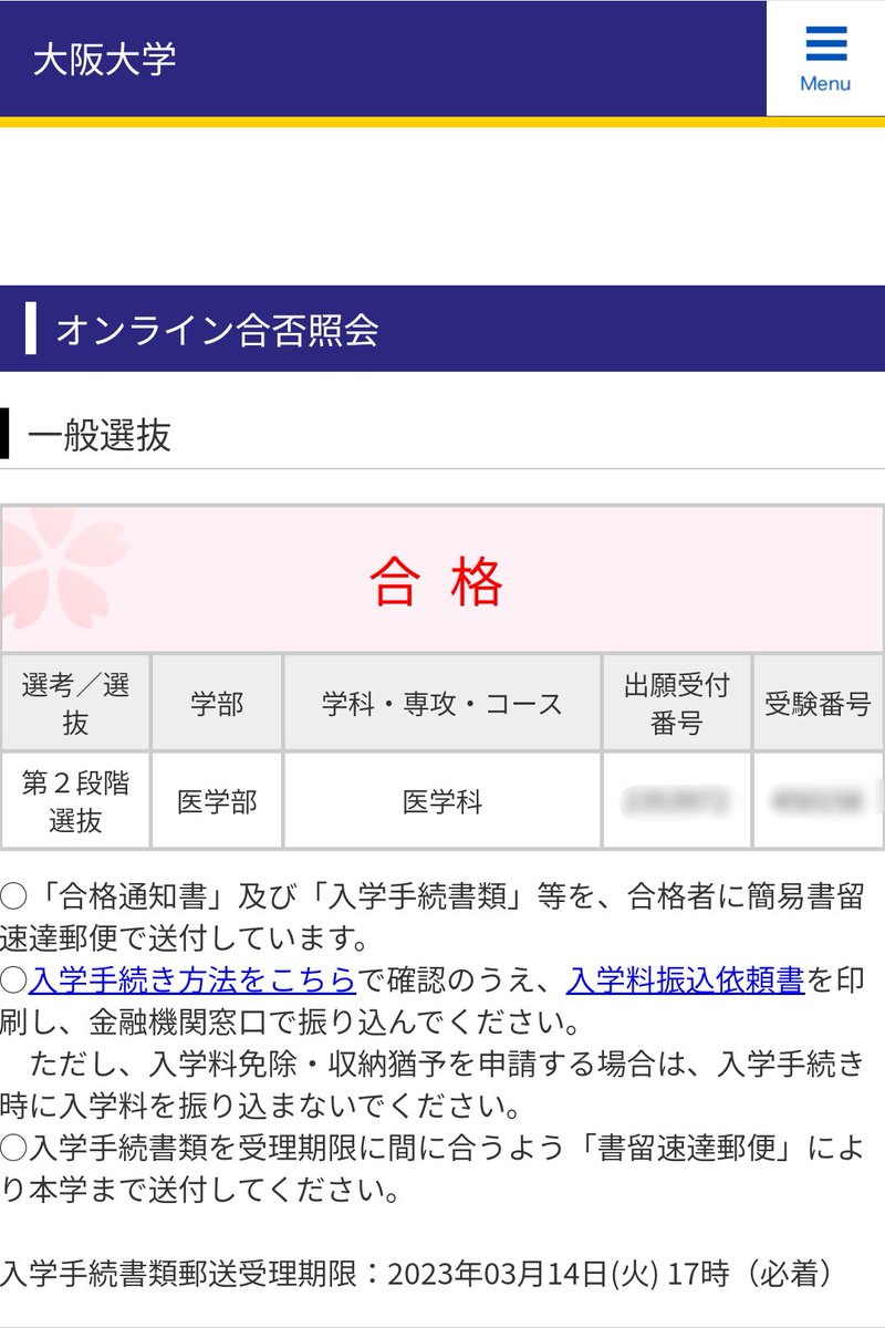 flisp_nh's tweet image. 大阪大学医学部医学科合格しました！
よろしくお願いします🙇🙇
#春から阪大
#春から阪医