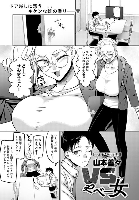 【エロ宣伝】今月のcomicアンスリウムに載っておりまぁす!陽気キツネ目姉ちゃん(ヤバめ)のエロ漫画です。キャラデザがお気に入り。どひゃー!
https://t.co/SbHrd2QXWm 