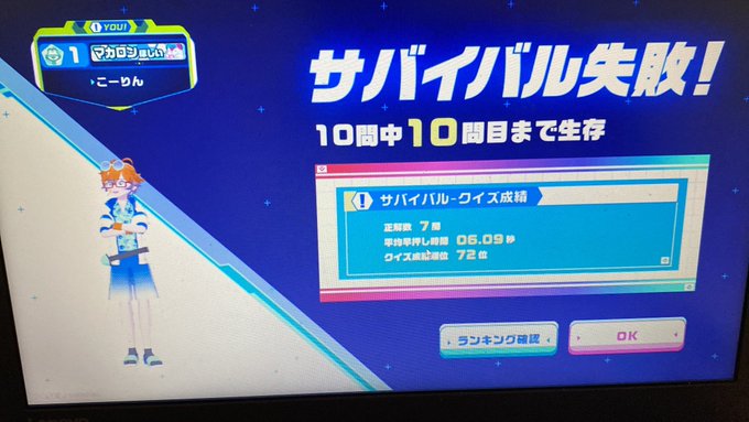 たまや〜👍⚾️地理スペシャル！あの分岐があったりあのベタ問題があったり？◯◯◯◯◯◯Ｘ◯ＸＸ高尾山を見かけたので思い出す